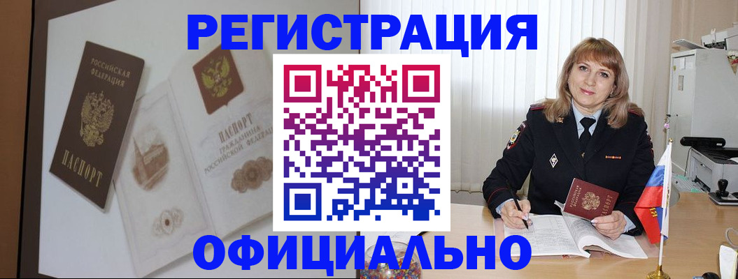 регистрация для дет. сада в Тереке