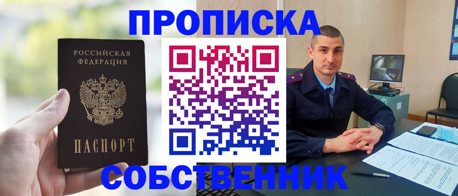 временная регистрация адрес в Тереке
