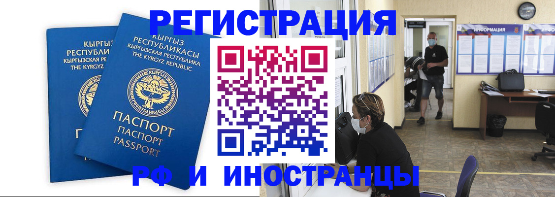 временная регистрация поиск в Тереке