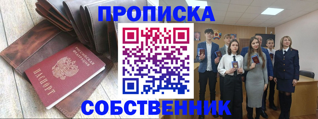 прописка для кредита в Тереке