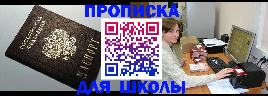 временная регистрация недорого в Тереке